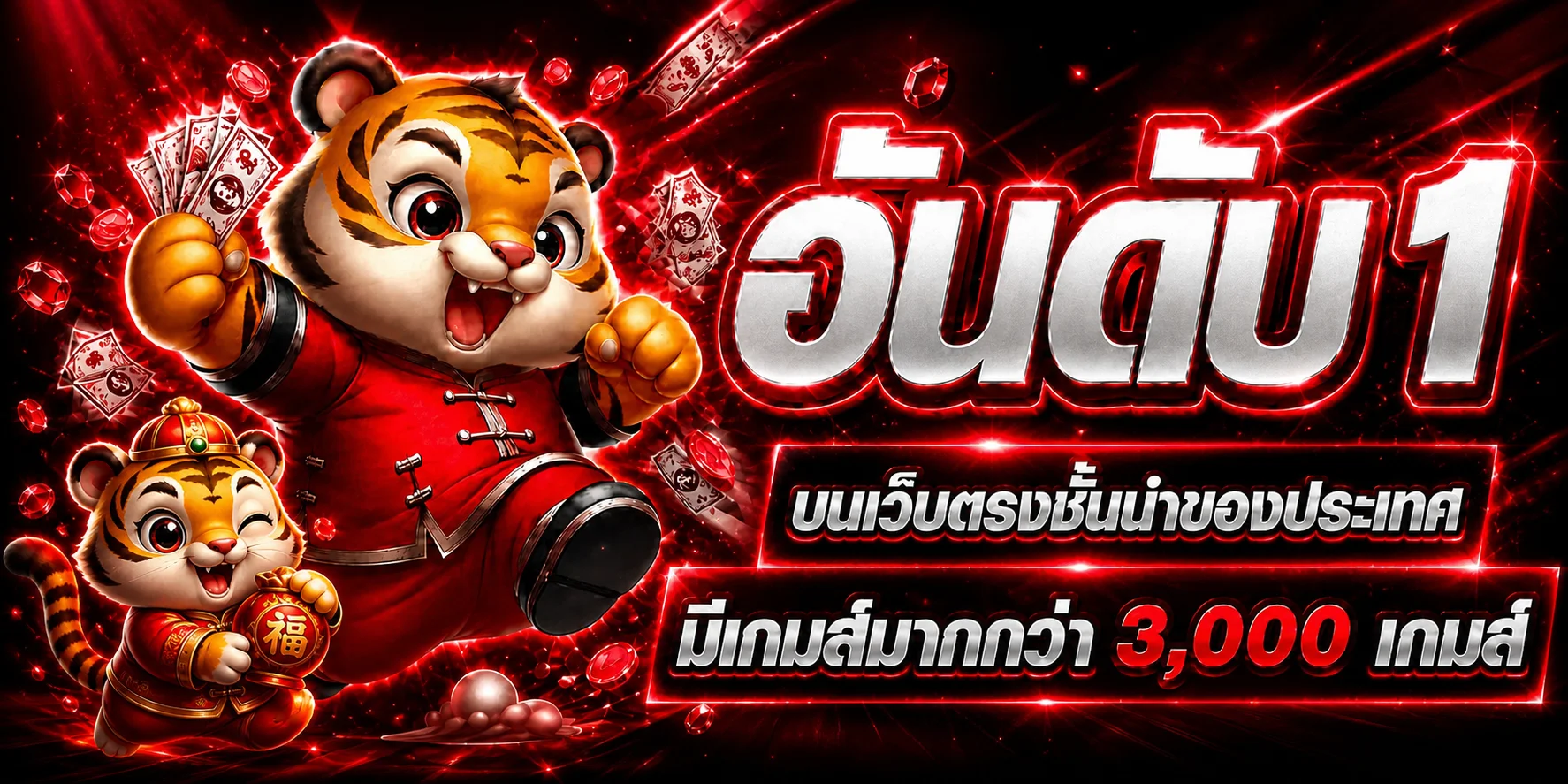 แบนเนอร์หน้าแรก DEKDDD เว็บเกมออนไลน์ครบวงจร สล็อต บาคาร่า หวย กีฬา